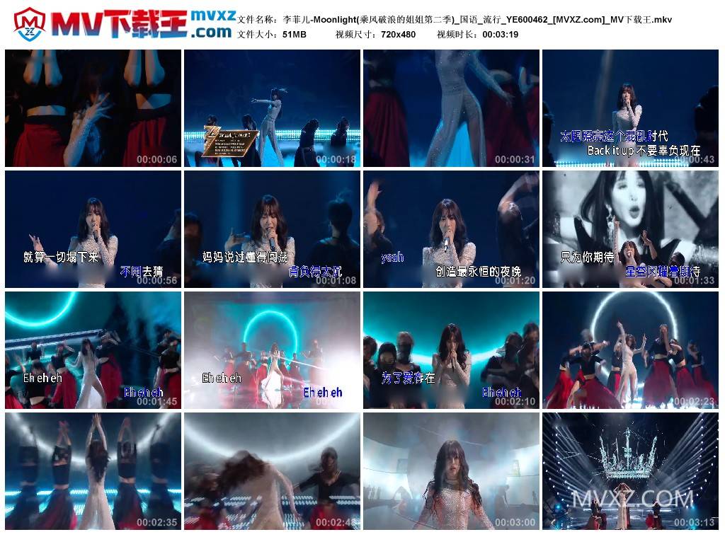 李菲儿-Moonlight(乘风破浪的姐姐第二季)_国语_流行_YE600462